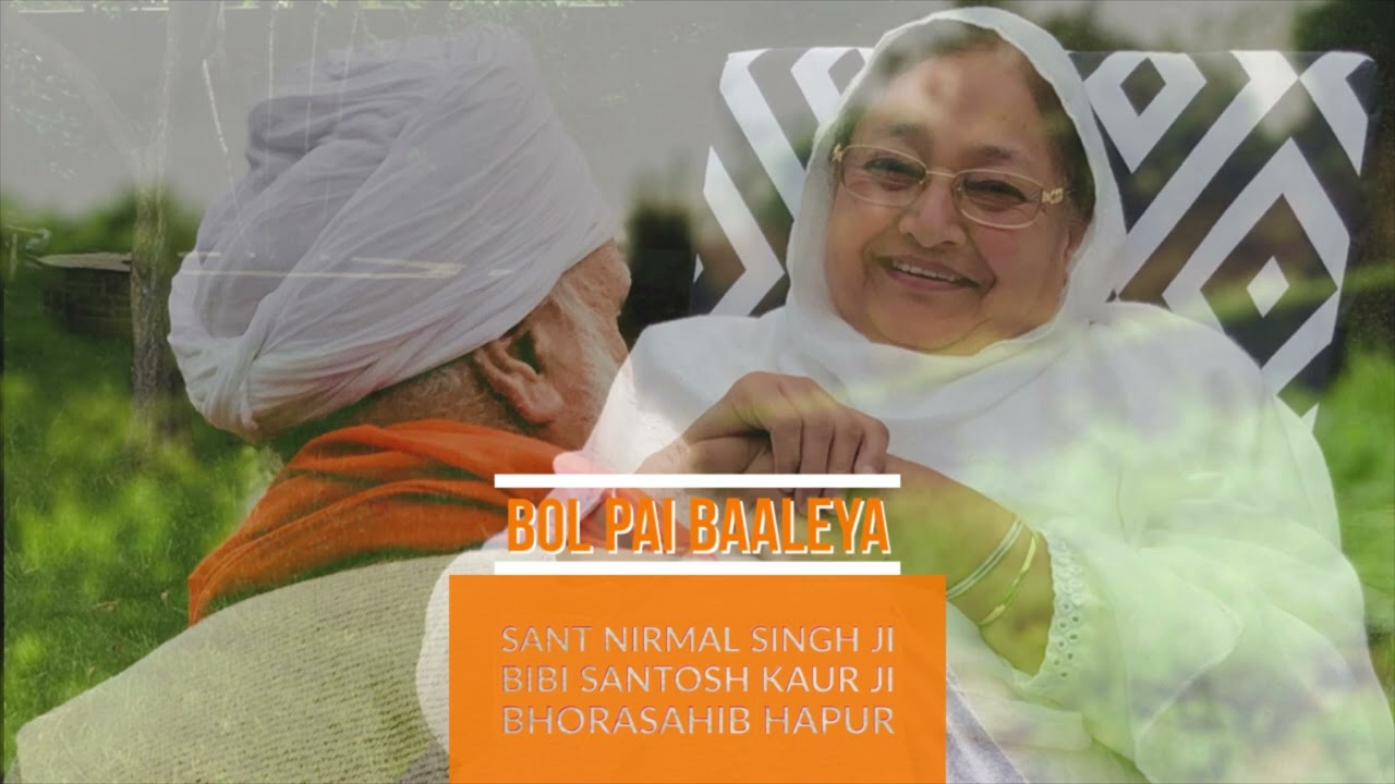 Bol Pai Baaleya | Sant Nirmal Singh Ji | Bibi Santosh Kaur Ji | Bhora Sahib Hapur