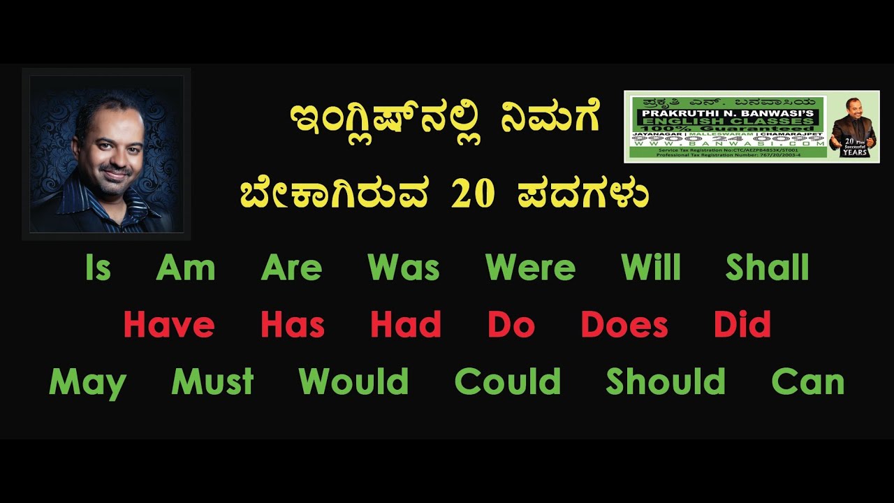 Prakruthi N. Banwasi's (S1Epi16) English Improvement through Kannada (Mother Tongue)