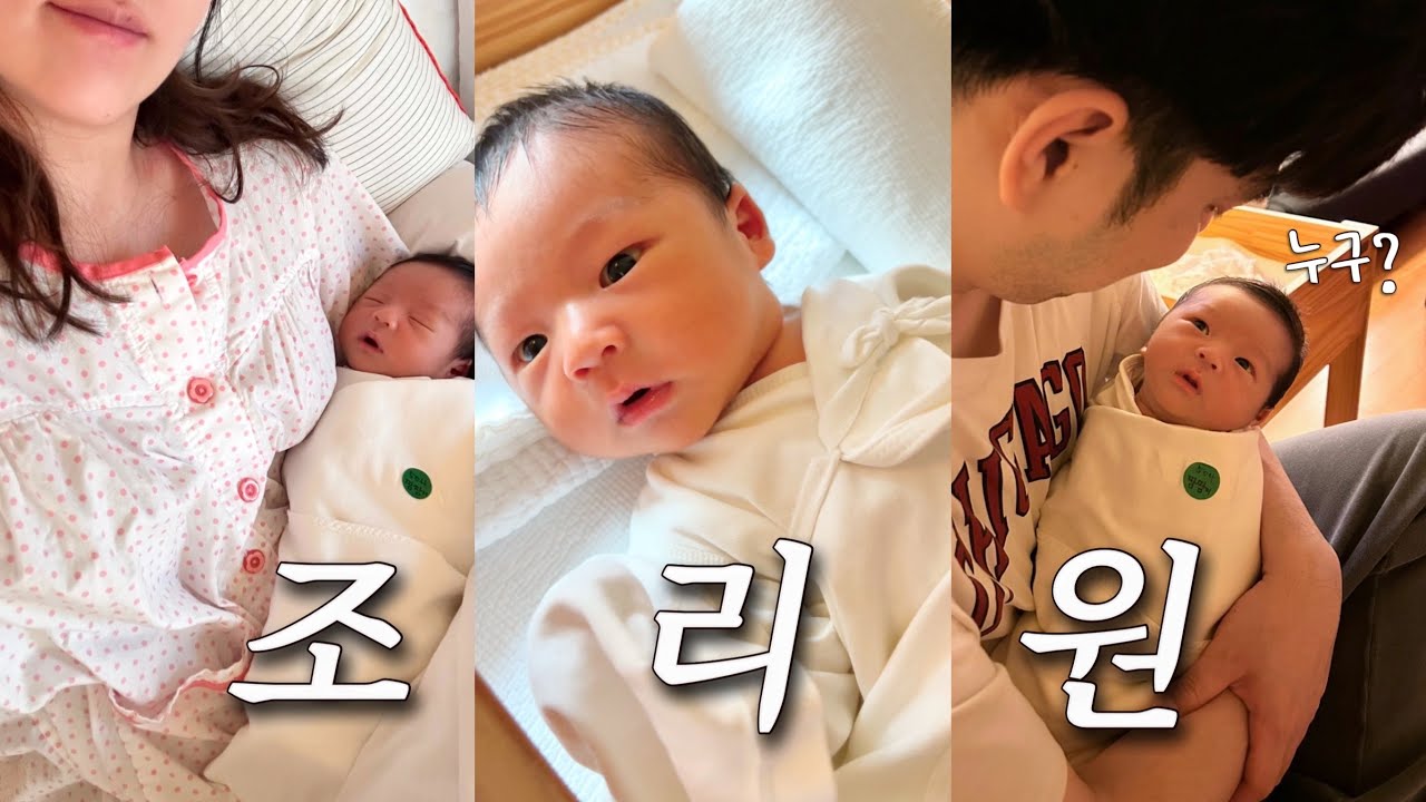 조리원에 3주 동안 있었더니..
