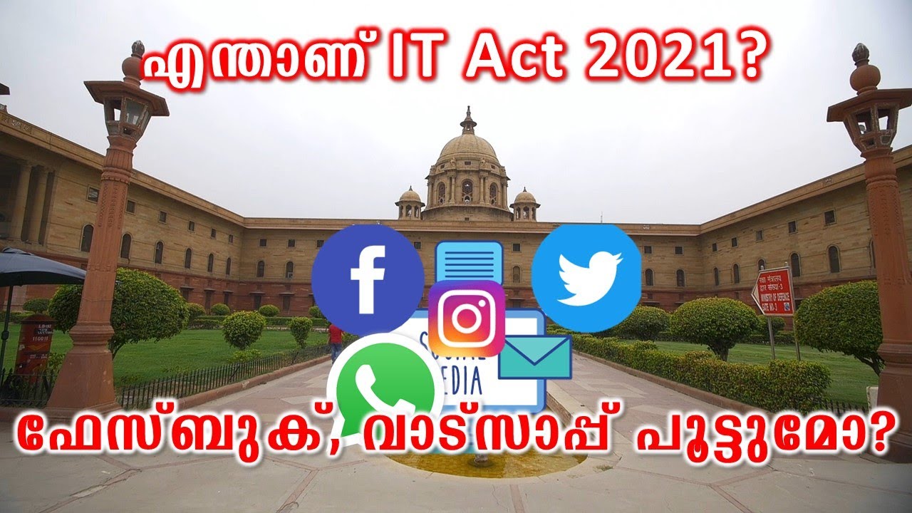 Information Technology Rules (2021) Explained (Malayalam)