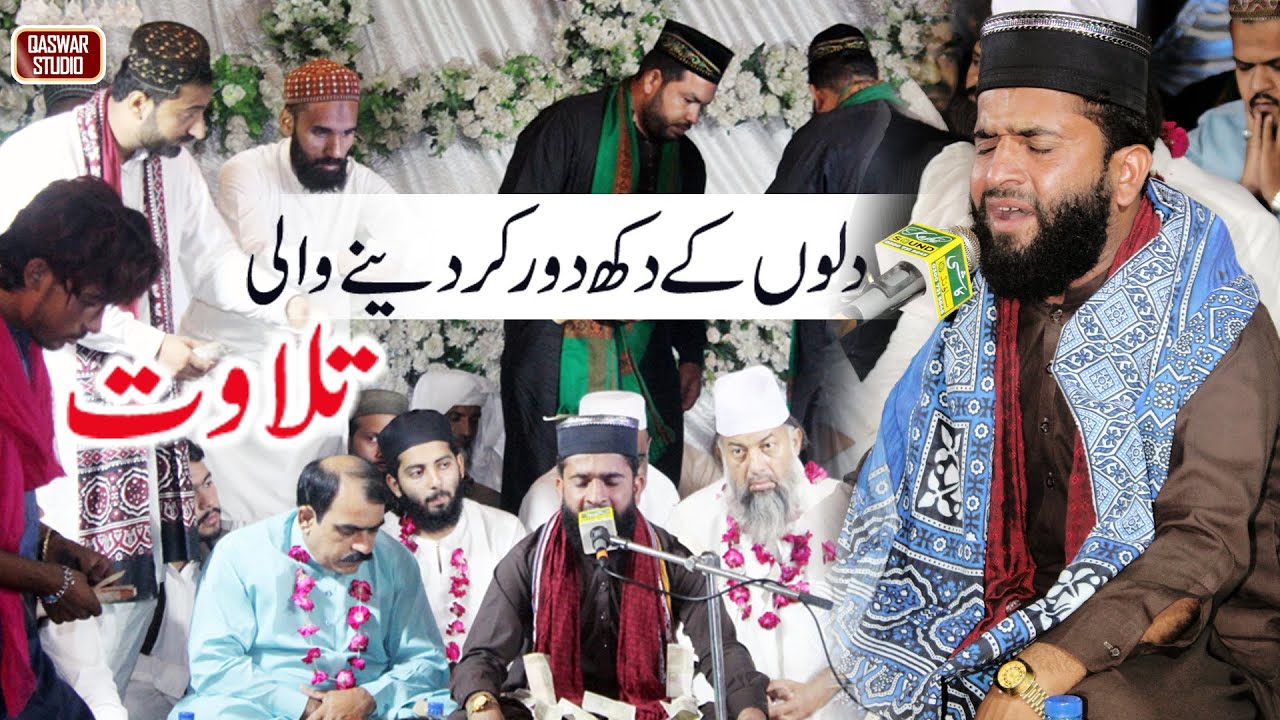 qari muhammad nadeem qureshi sahab | Qaswar Studio