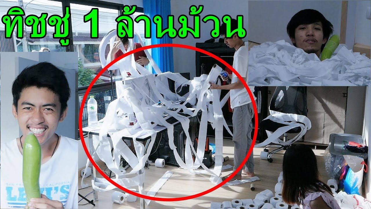 UDiE ถล่มบ้าน 1412 จนตัดเพื่อน #คลิปเกรียน