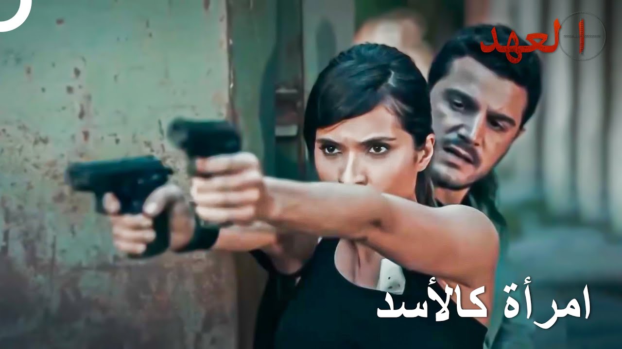 إيلَم جاءت لإنقاذ الصياد بمفردها | العهد