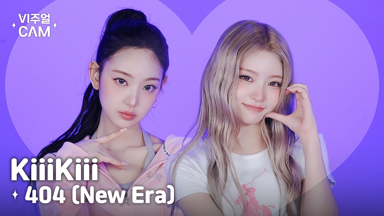 ✧비주얼캠✧ KiiiKiii (키키) - 404 (New Era) | VISUAL CAM 4K