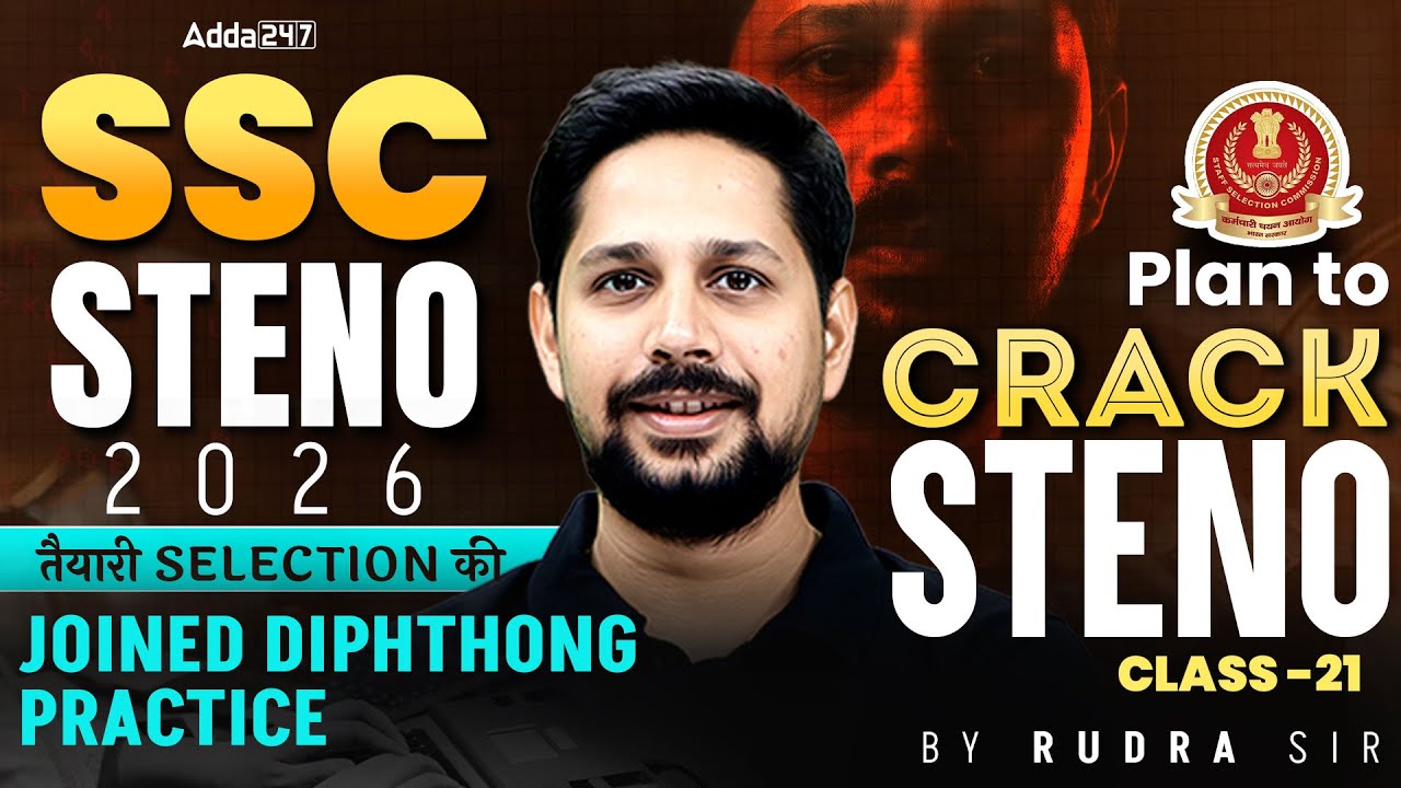 SSC Stenographer 2026 | SSC Stenographer Classes | Joined Diphthong Practice | Steno By Rudra Sir