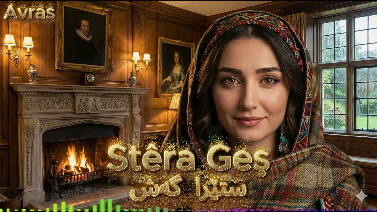 Stêra Geş  - AI Cover kurdish (4K Video)