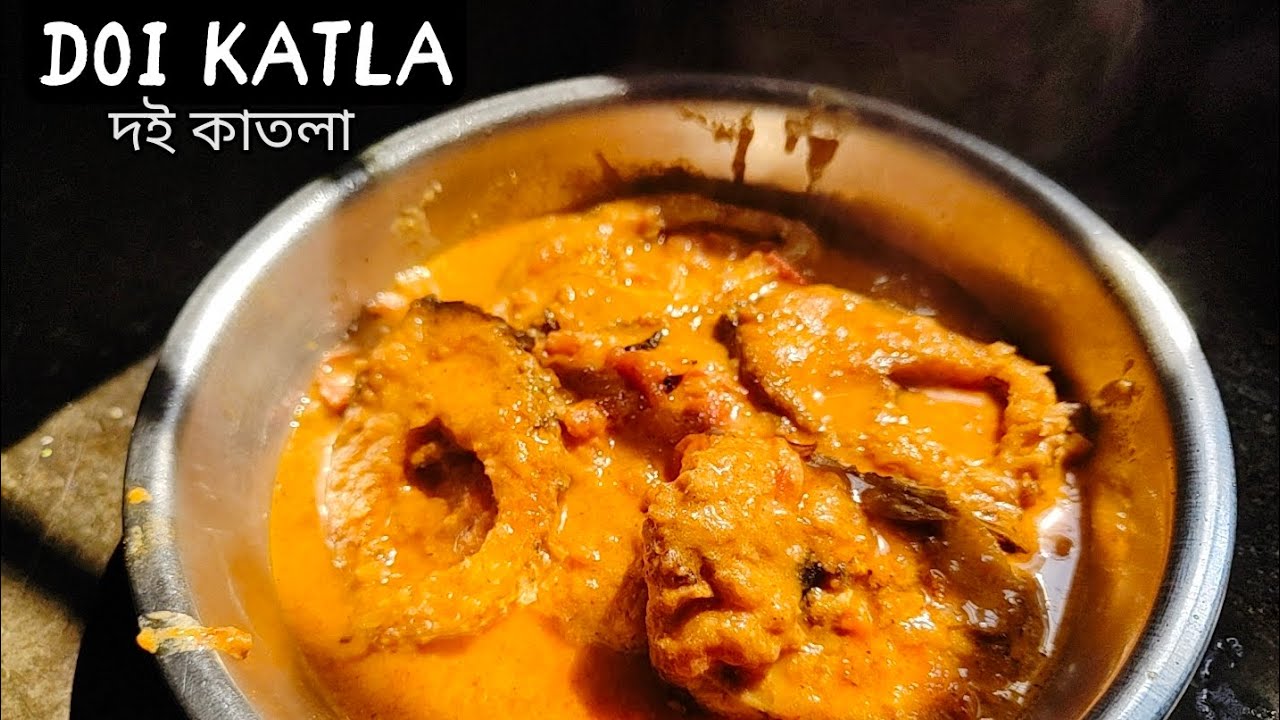 আজ বানালাম দই কাতলা || how to make doi katla 🤤