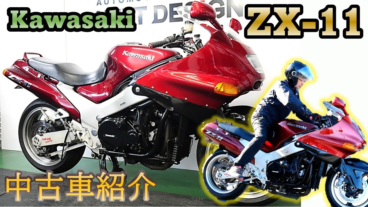 ※売約済み 人気再燃の予感⁉ 北米仕様のZZR【Kawasaki ZX-11】中古バイク紹介動画