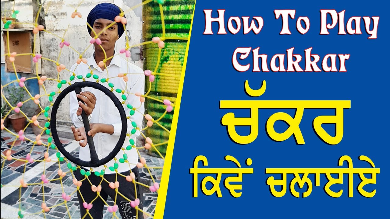 How To Play Gatka Chakkar / Guri Barnala / Gatka Tutorial / Latest Video 2020 #gatka