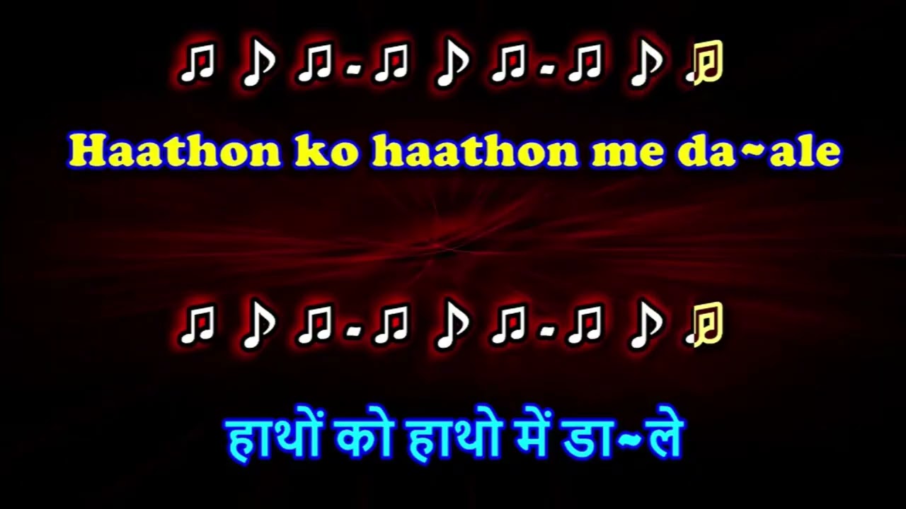 Aji aisa mauka phir kahan milega - Karaoke