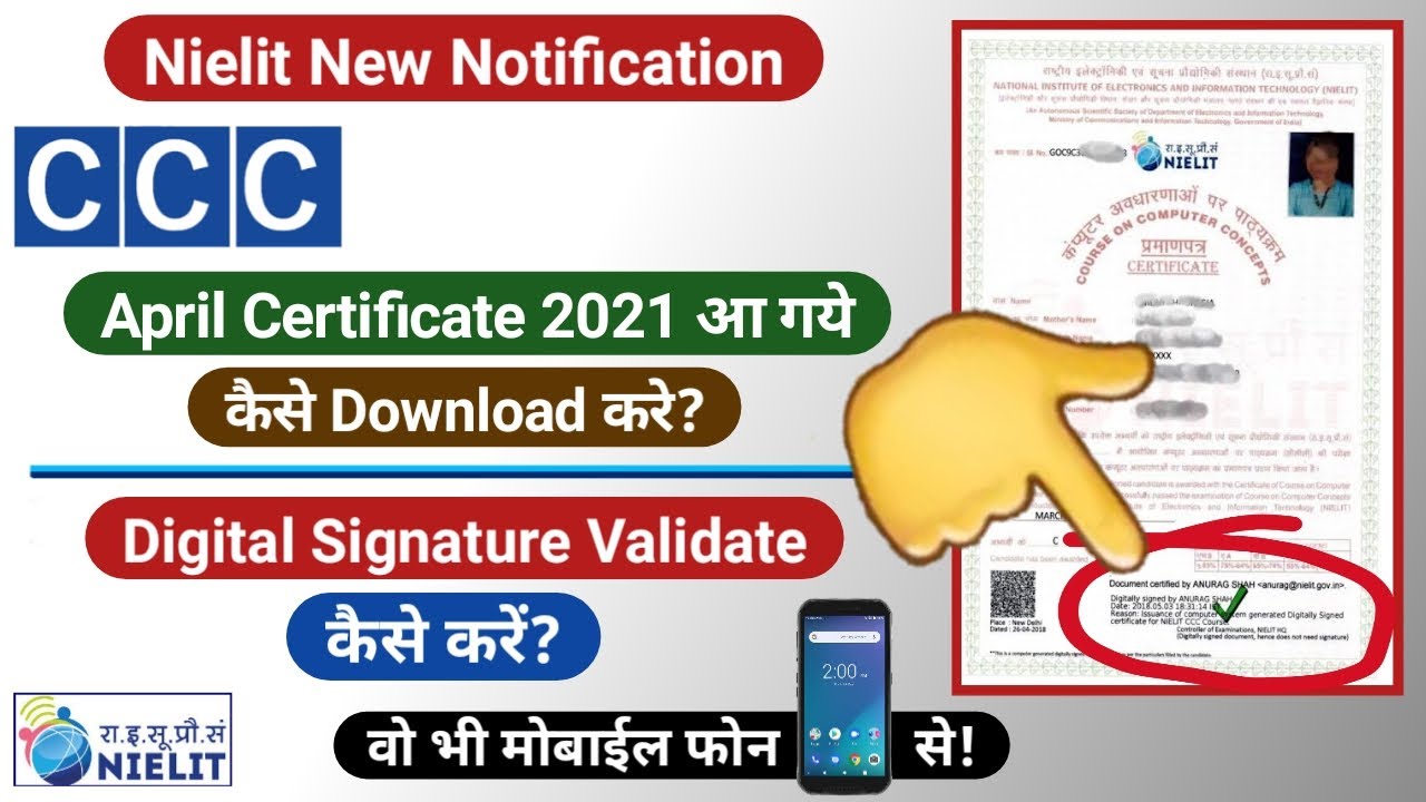 CCC April Certificate 2021 | CCC Cartificate April 2021 | CCC April Month Ka Cartificate Download |