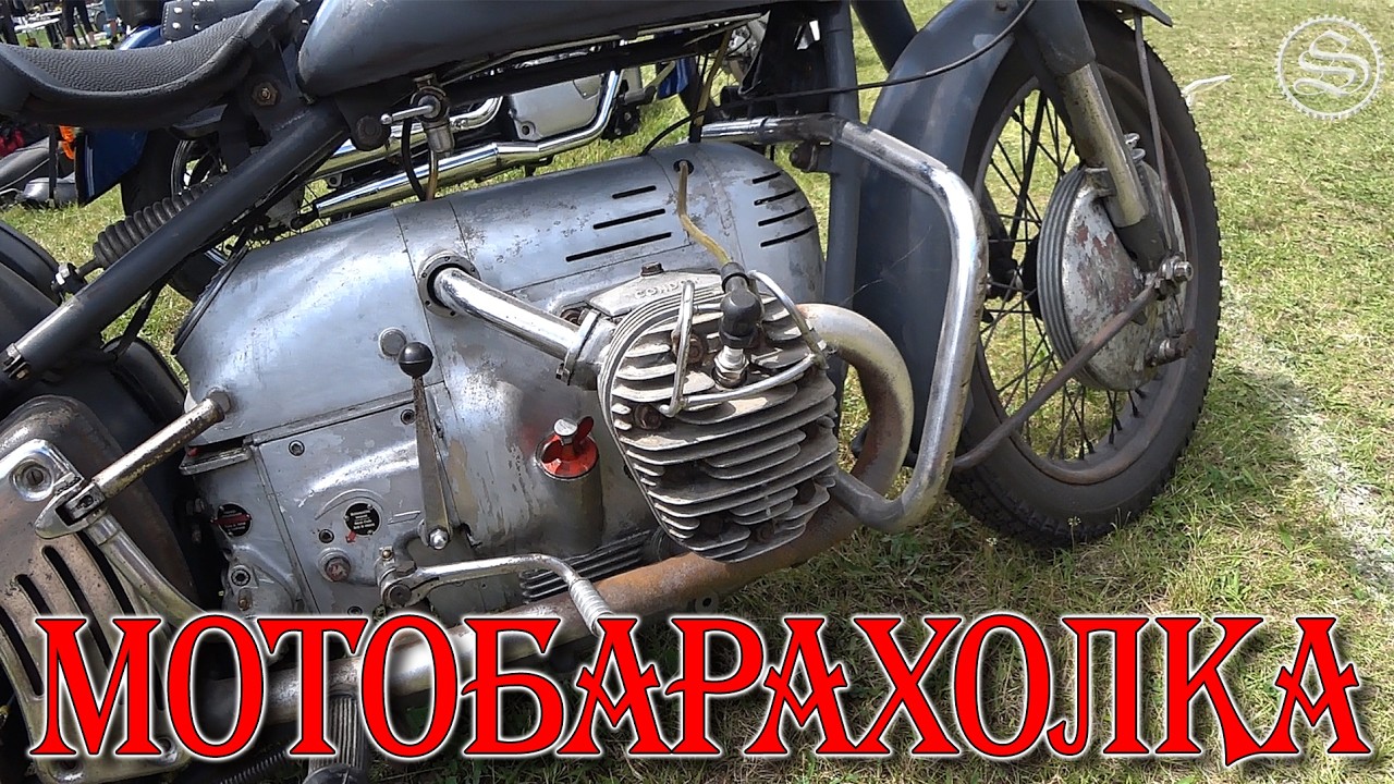 Приступ ностальгии на мотобарахолке