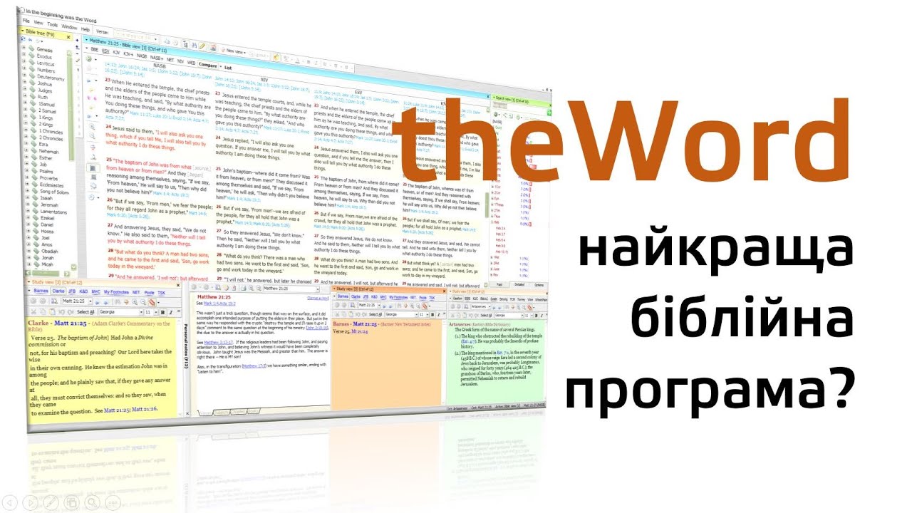 theWord 5 - програма для вивчення Біблії. Огляд, враження, поради