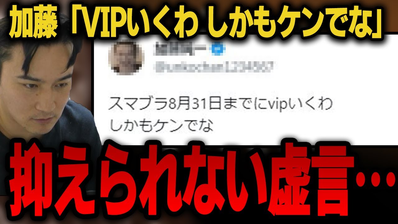 かっさんの本当にあった怖い話　「しかもケンでな」 【加藤純一】