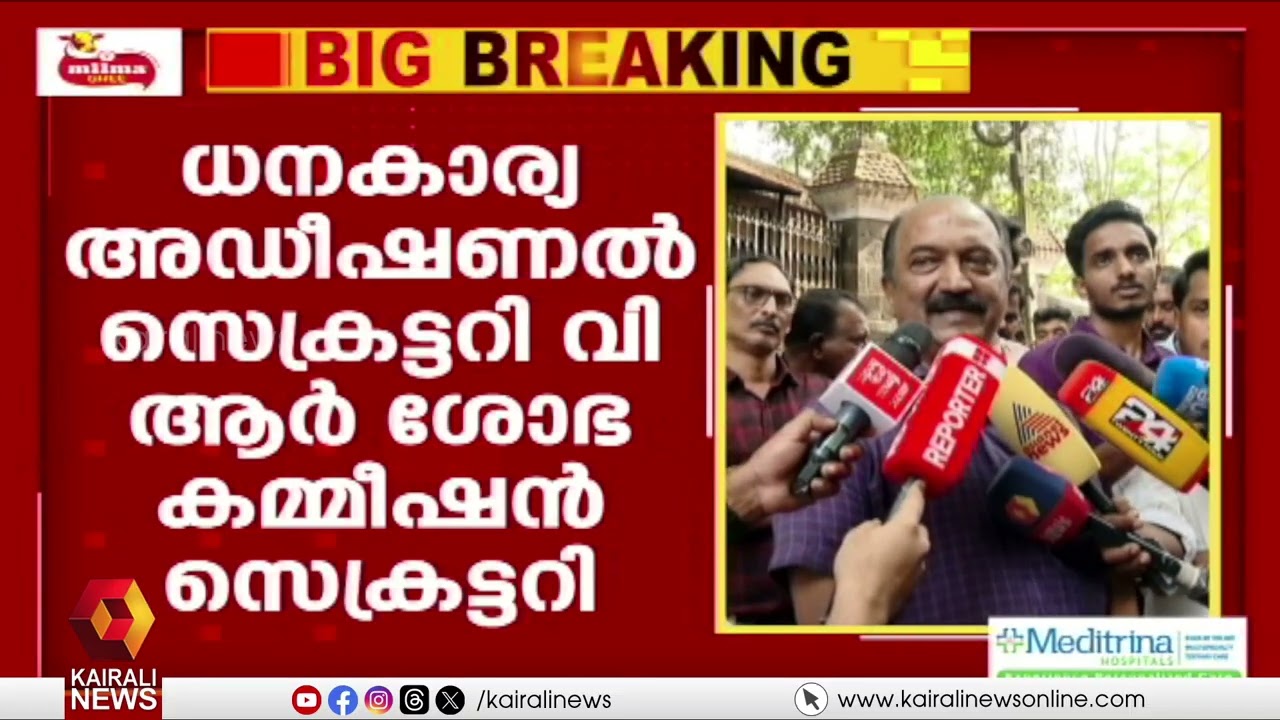 'ശമ്പള കമ്മീഷൻ നിയമനം സർക്കാർ ജീവനക്കാരേയും അധ്യാപകരേയും സംബന്ധിച്ച് വലിയ സന്തോഷം'