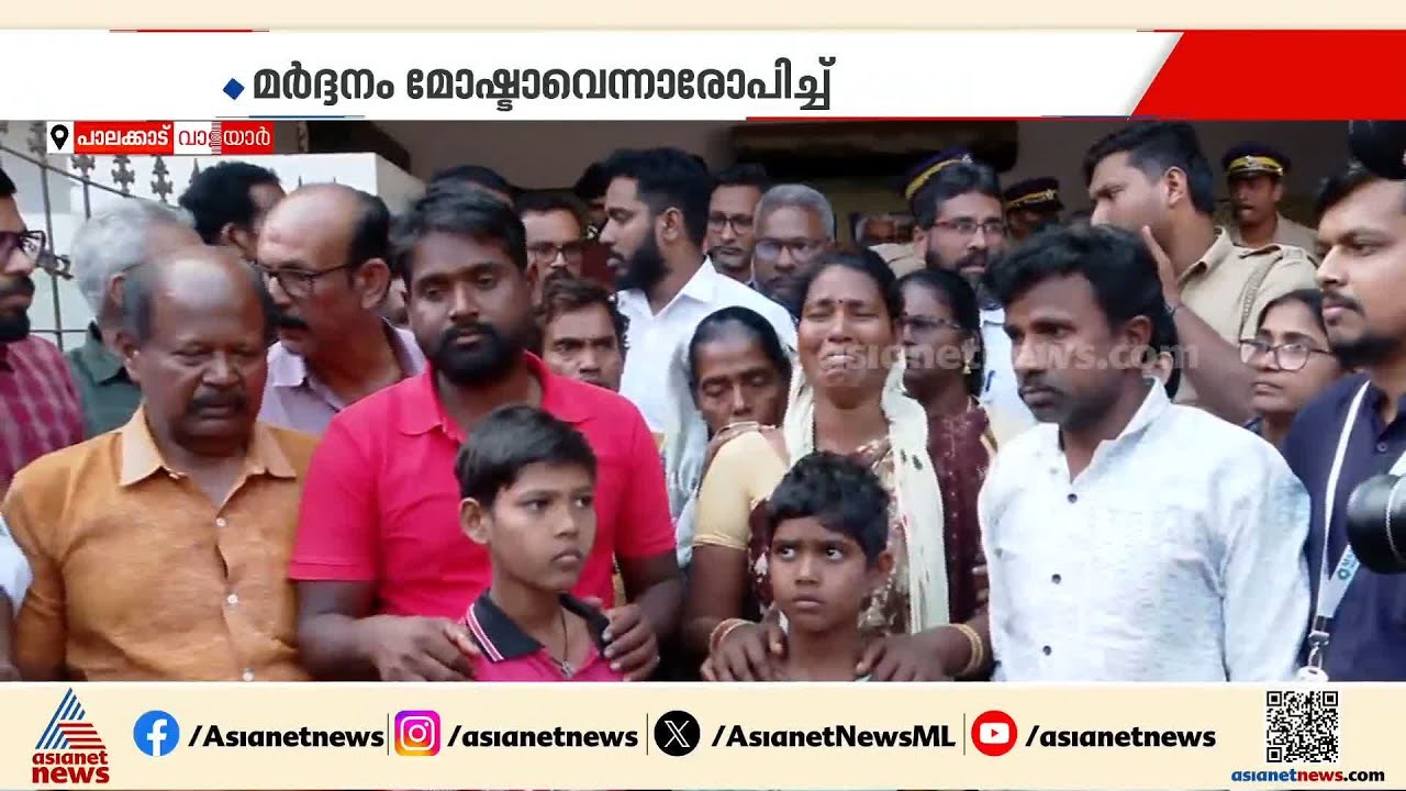 25 ലക്ഷം നഷ്ടപരിഹാരം വേണം; ആവശ്യവുമായി രാം നാരായണൻ്റെ കുടുംബം | Palakkad | Mob Lynching case