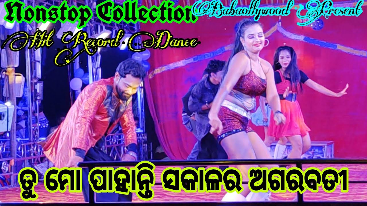 ତୁ ମୋ ପାହାନ୍ତି ସକାଳର ଅଗରବତୀ || Nonstop Dhamaka || Jatra Record Dance || Babaollywood Present || 4K