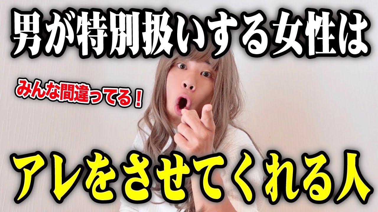 男が思う魅力的な女性の外見・内面について解説するわ❣️
