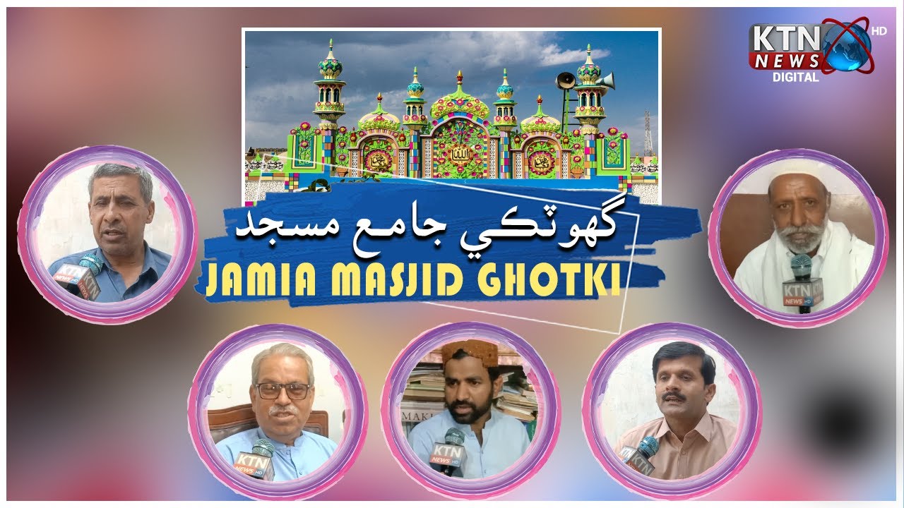 EID Special Transmission Day 03 || Jamia Masjid Ghotki Story || KTN NEWS HD