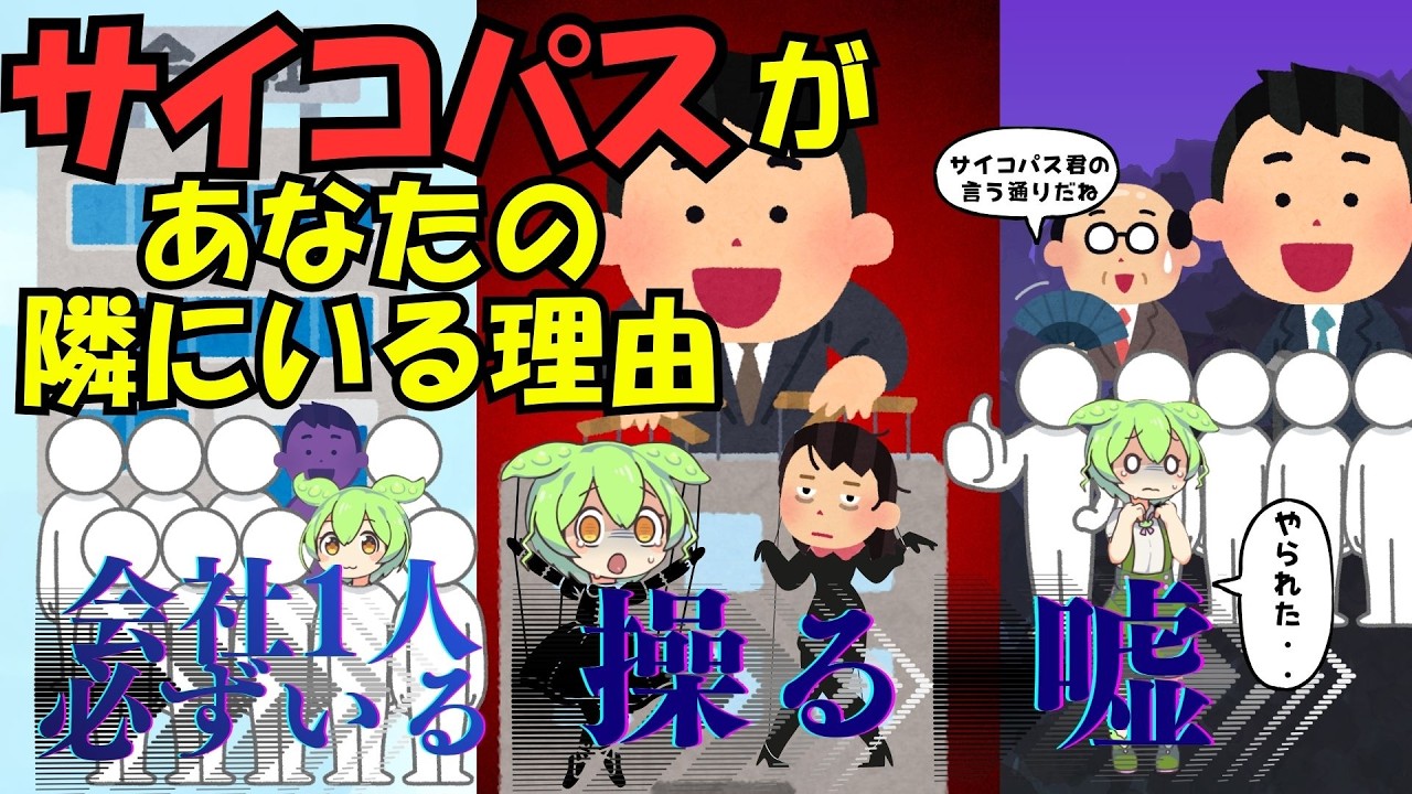 【警告】あなたの隣も？！サイコパスに共通する「隠れた特徴4選」が怖すぎた…