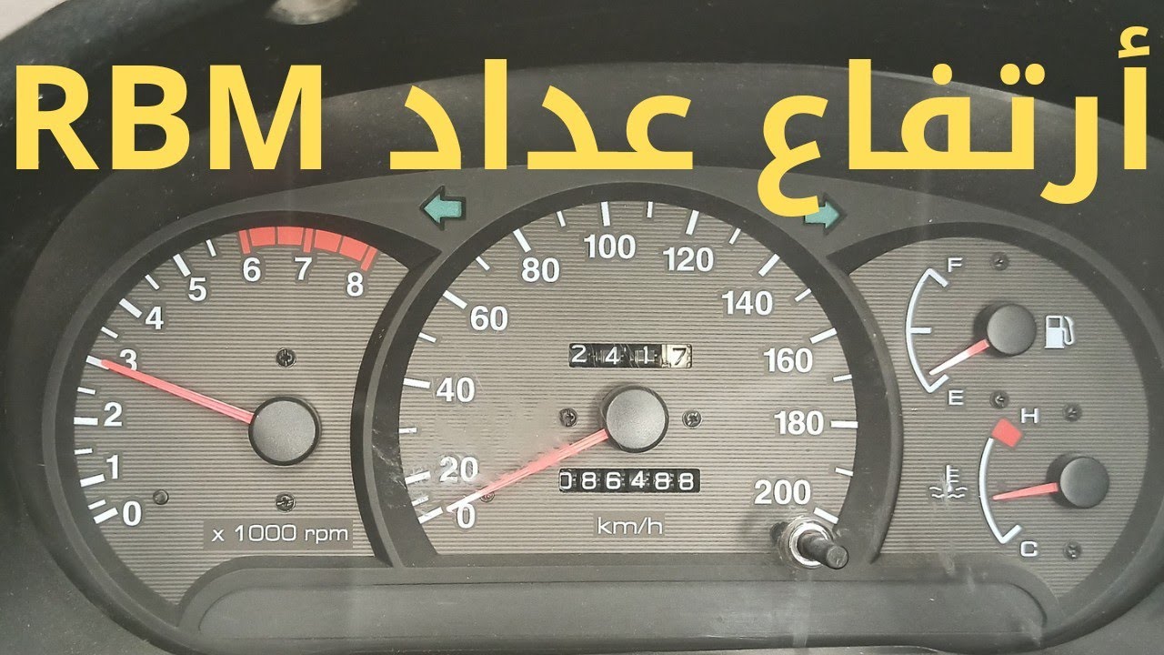 مشكل أرتفاع عداد الأربي أم والسبب بسيط