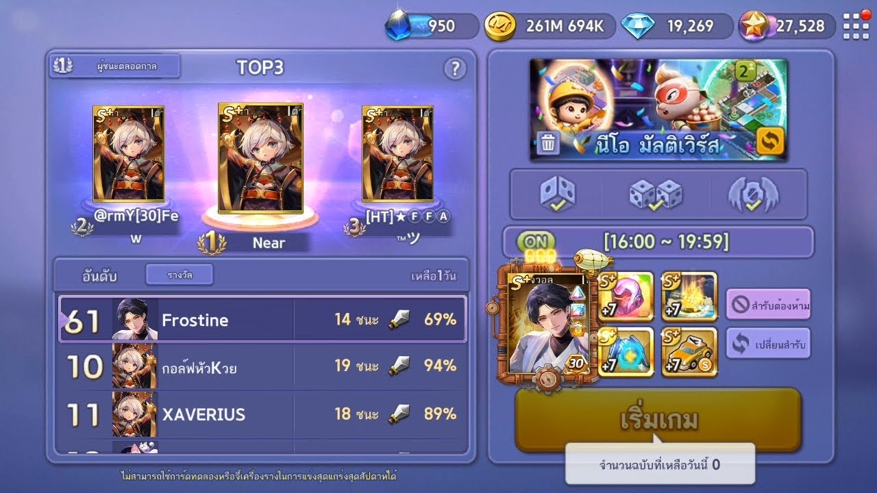 LINE เกมเศรษฐี โหมดจัดอันดับสุดสัปดาห์ 10 กันยายน 2566