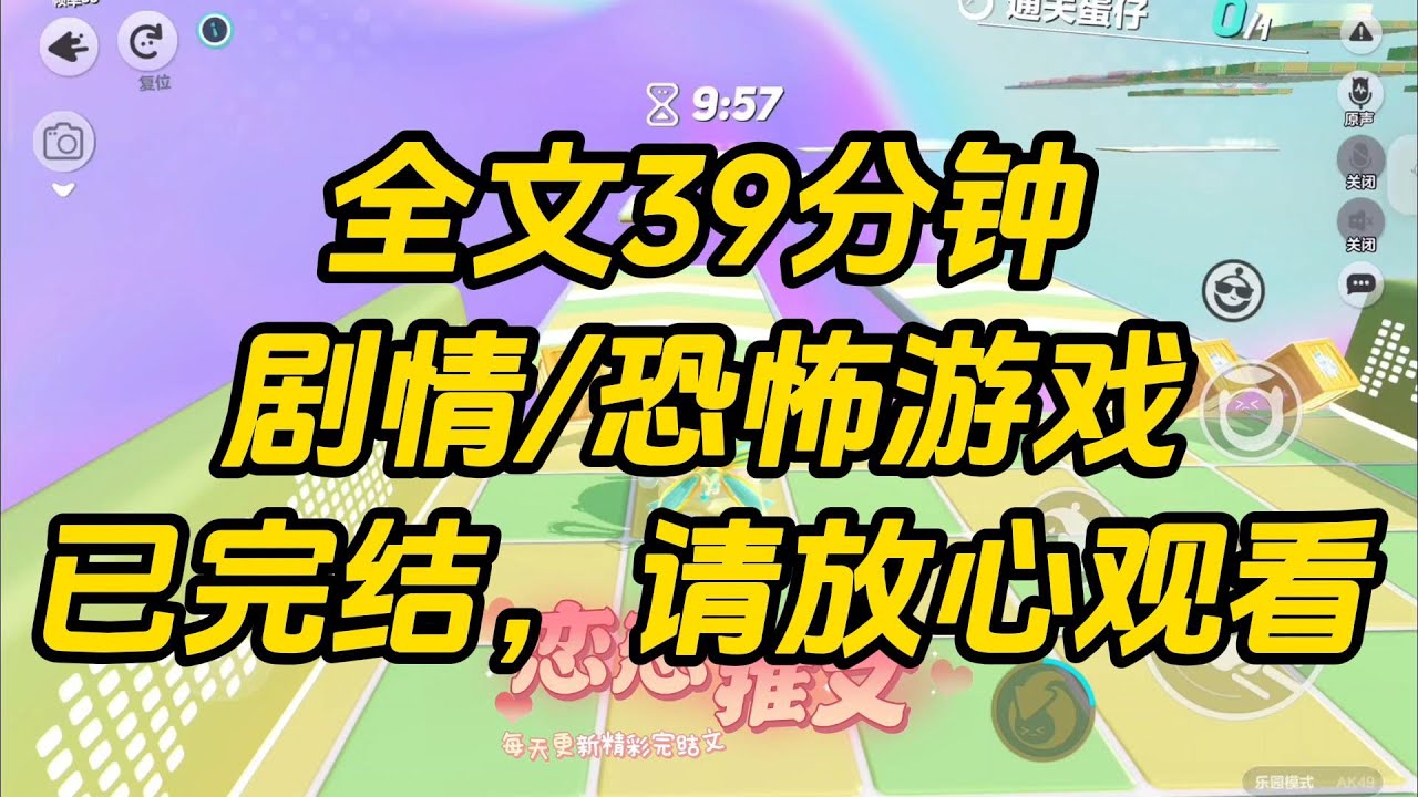 【完结文】《恐怖游戏唯一清洁工3》老板安排我去 SSS 级恐怖副本给 BOSS 带句话，配两只猫做保镖。进入副本，在无数的公主王子中，我成功找到了副本 BOSS#一口气看完 #故事 #小说