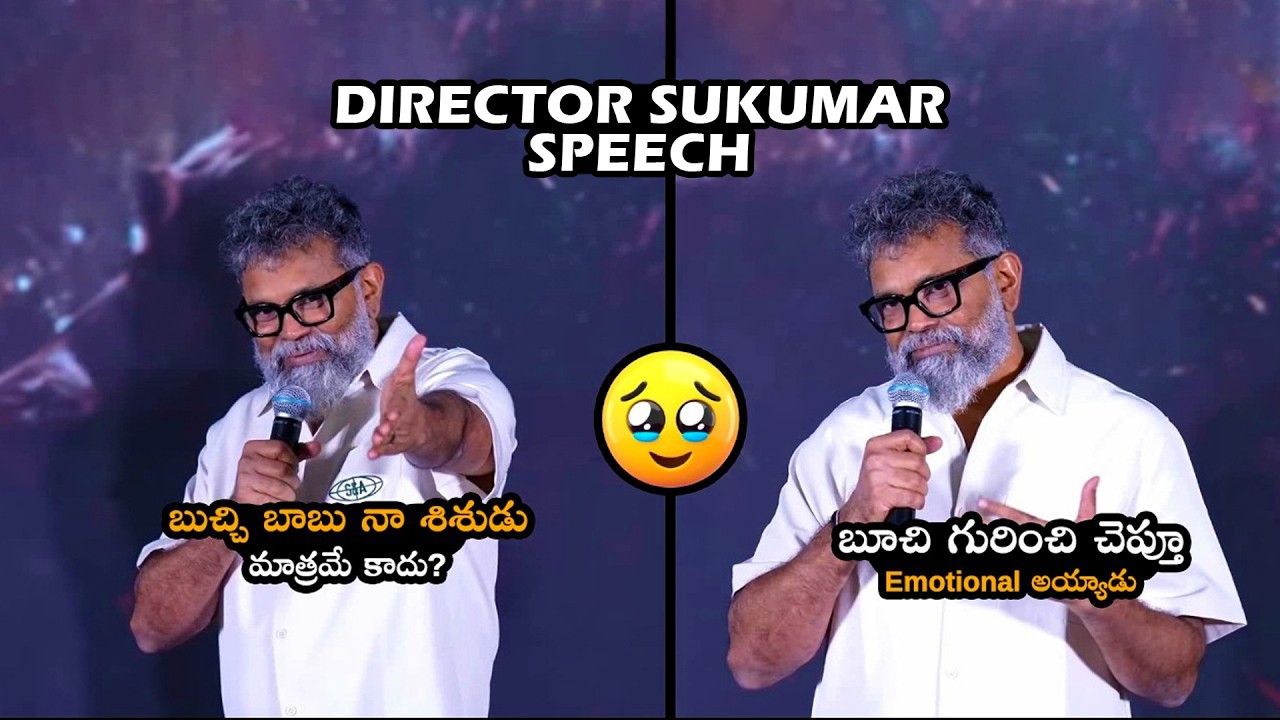 Director Sukumar Speech at Peddi Release Date Press Meet || Ram Charan || Janhvi Kapoor || PTC