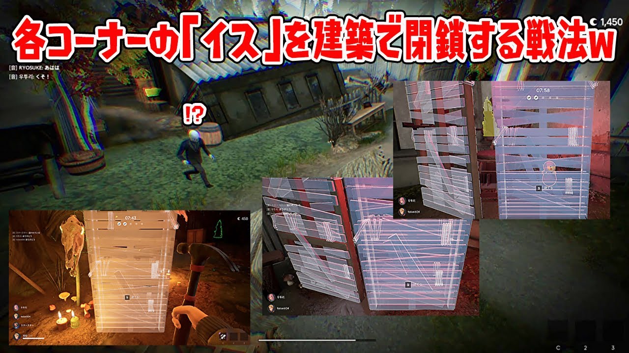 各コーナーの「イス」を建築で閉鎖する戦法ｗｗｗｗ【Propnight】【プロップナイト 実況】