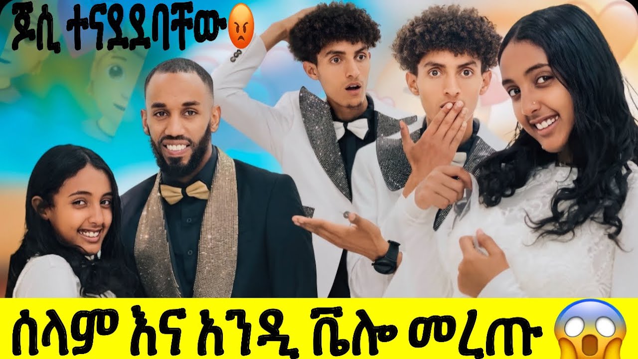 ሰላም የኤንዲን ፍቅር ተቀበለችው💞// ጆሲ ማመን አቃተው😳