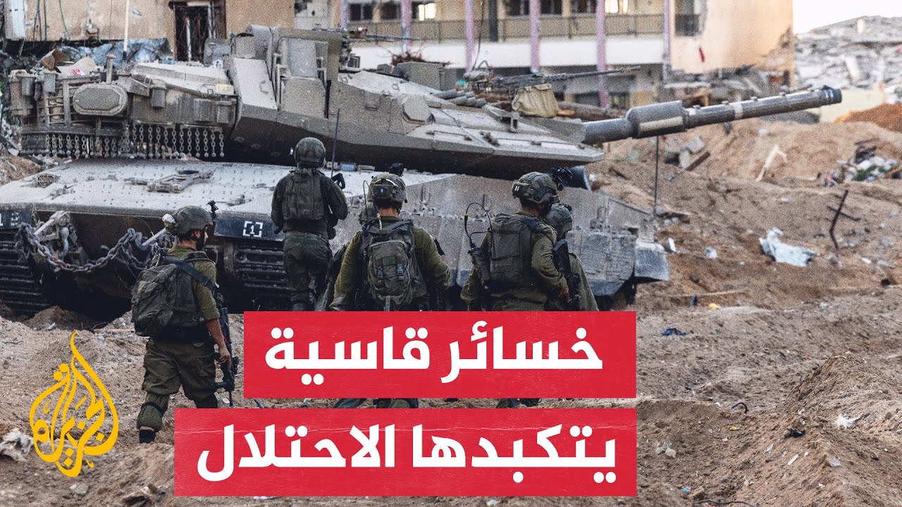 عسكريون إسرائيليون: الخسائر في حرب غزة أثبتت حاجة إسرائيل إلى جيش كبير