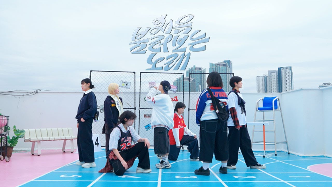 KickFlip(킥플립) - '처음 불러보는 노래 (My First Love Song)' | 커버댄스 DANCE COVER