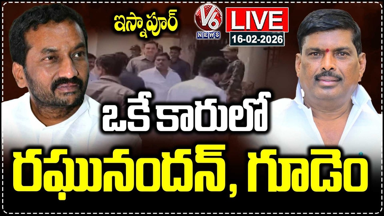LIVE : High Tension In Isnapur Municipal Chairman Election | Sangareddy District | V6 News