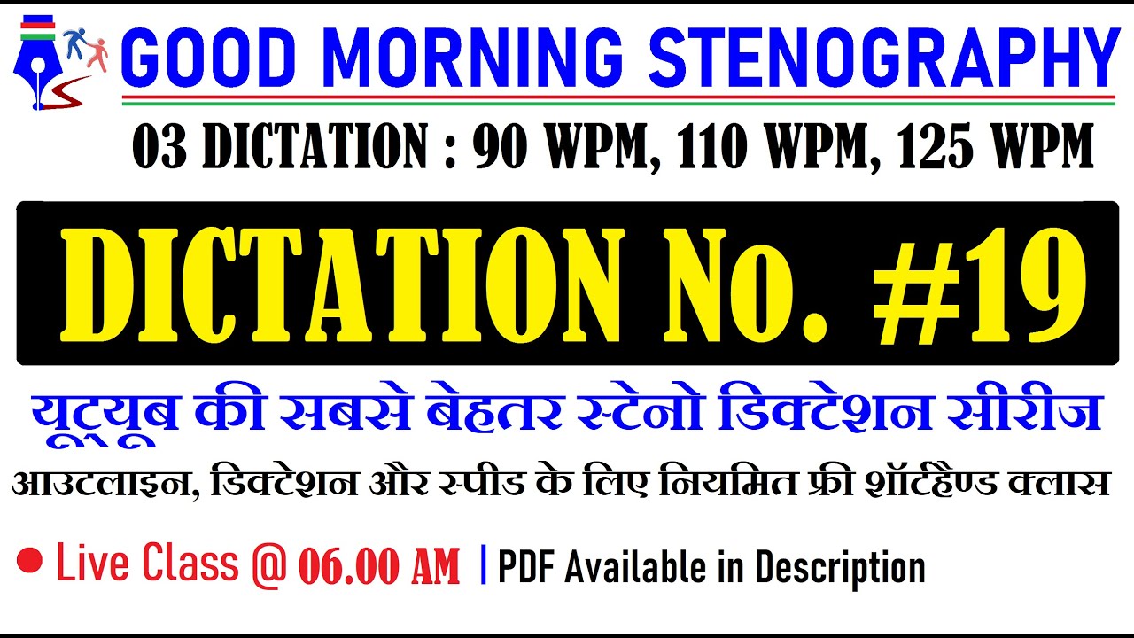 #Good_Morning_Stenography #19 | Editorial Dictation 90, 110, 125 WPM