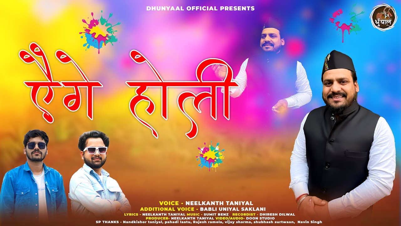 Age Holi (ऐगी होली ) ||  Latest Garhwali Song ||  Neelkanth Taniyal & Babli Uniyal Saklani || Pahadi