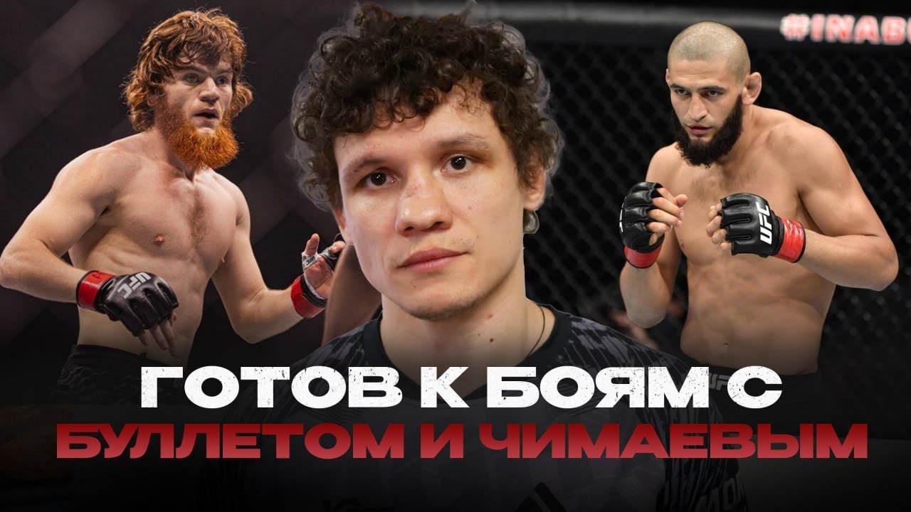 ПОДЕРЕМСЯ с Чимаевым за ТИТУЛ UFC | Роман Копылов о ПОРАЖЕНИИ Шары Буллеты и БУДУЩЕМ Гасанова
