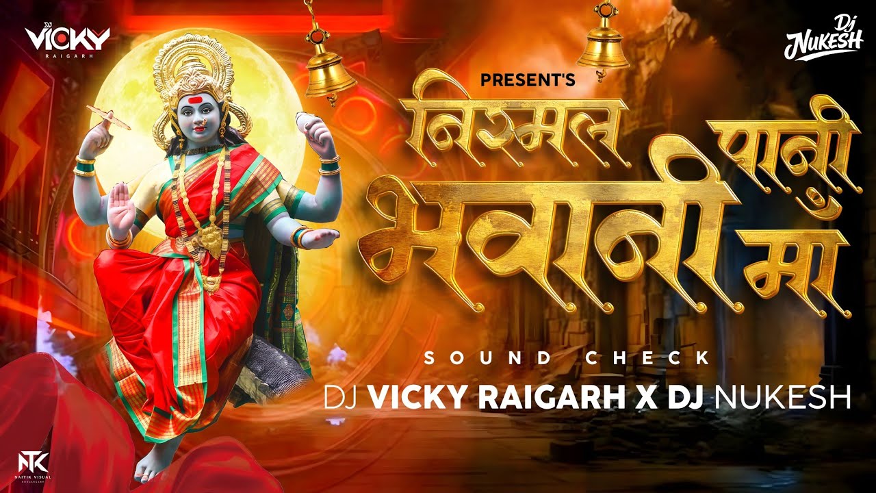 NIRMAL PANI BHAWANI MA - CG 150 REMIX - DJ VICKY RAIGARH - ALKA CHANDRAKAR