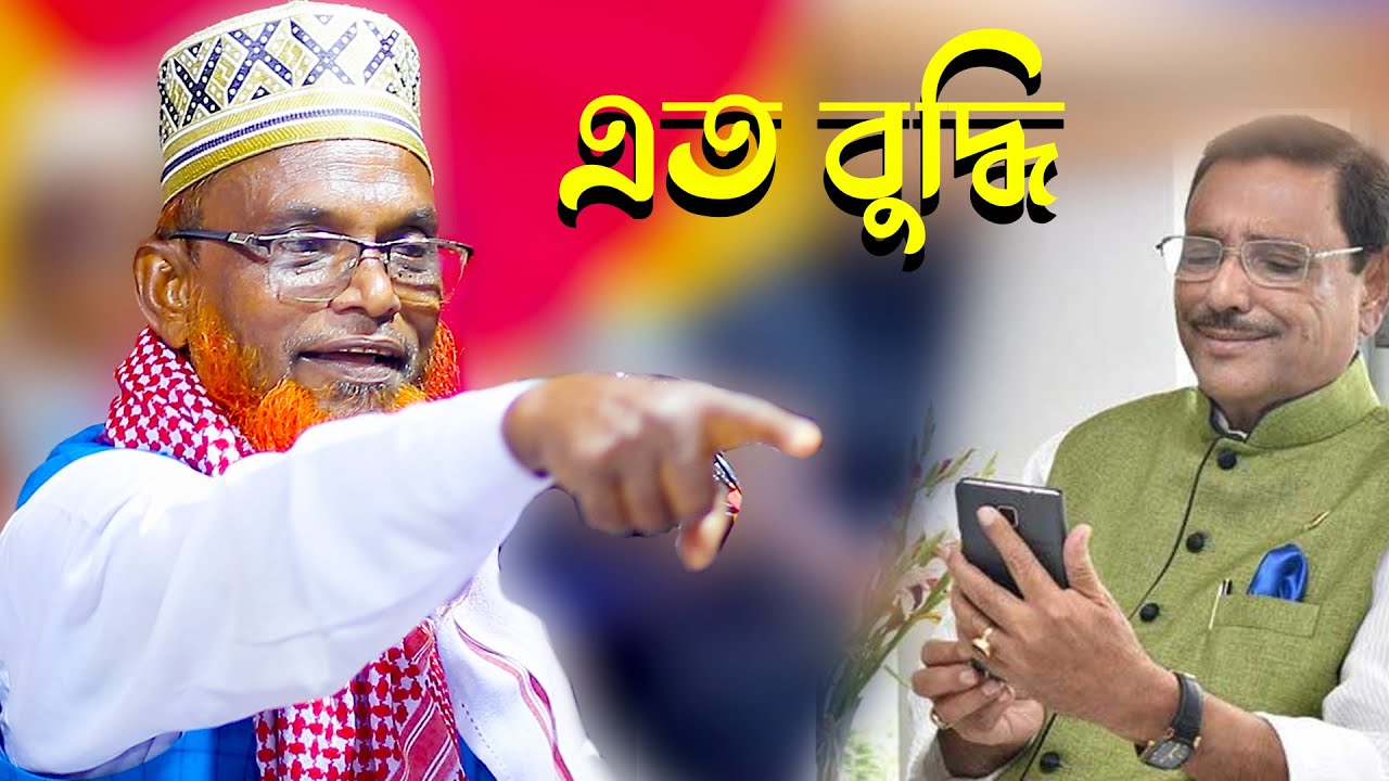 ওয়াজ শুনে দর্শক অবাক | রুহুল আমিন যুক্তিবাদী নন্দীগ্রাম বগুড়া_mbri tv