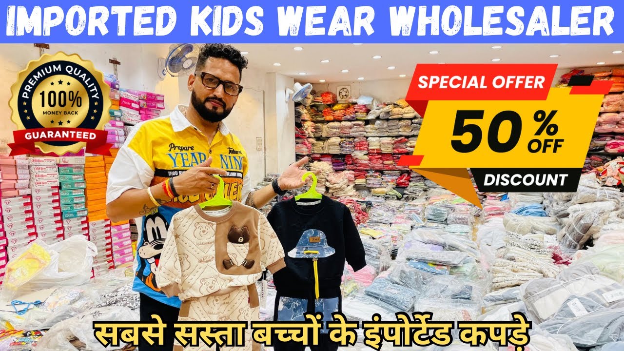 Branded Kids Wear Wholesale Market In Delhi |  बच्चों के कपड़े | Imported Kids Collection | Kids