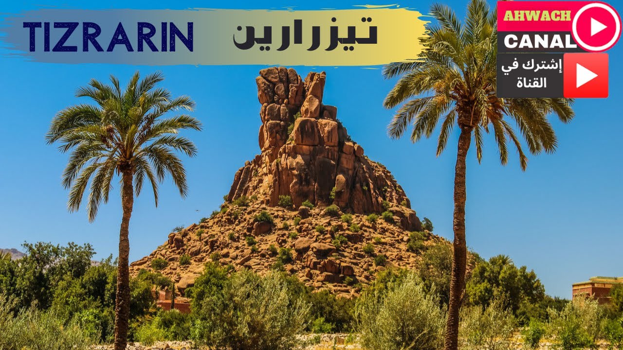 تيزرارين تفرخين إبركاك-الرجاء فالله الدونيت