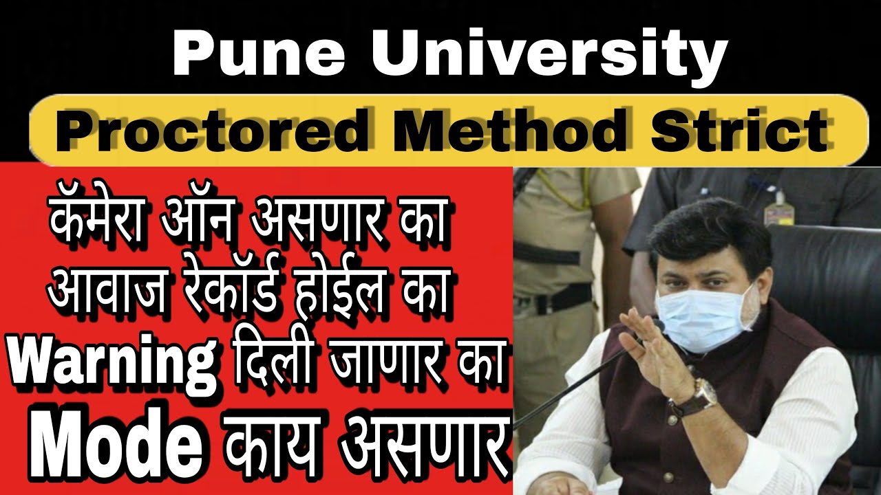 Pune University Exam | Proctored For SPPU Exam |  Regular Exam 2021 | SPPU | BAMU | MUMBAI | MSBTE