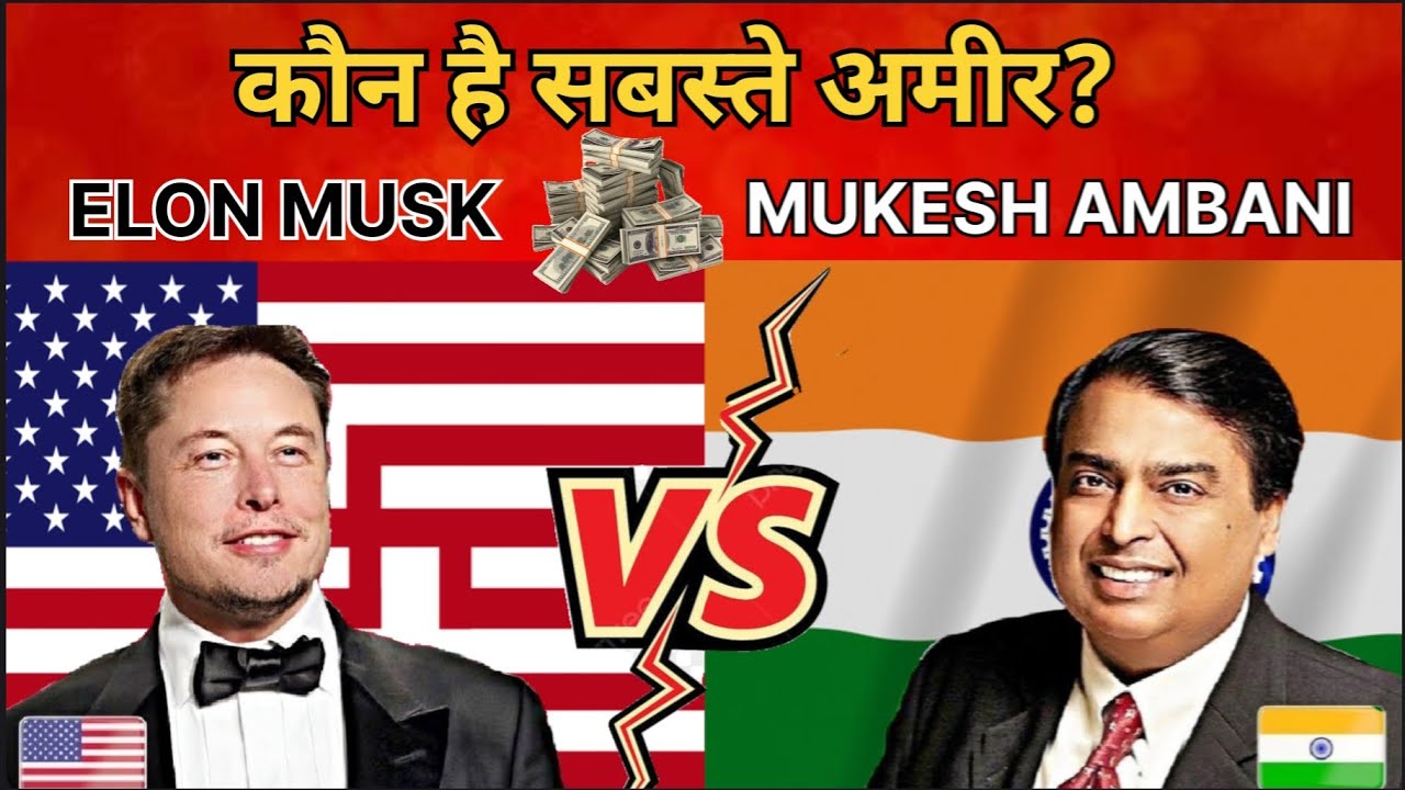 Mukesh Ambani VS Elon Musk- Lifestyle, Business, Car, Net worth, House, Biography