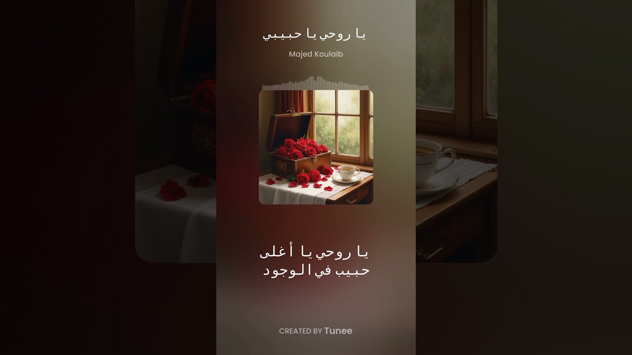 #NewArabicMusic2025#LoveStorySong#فن_مصري
