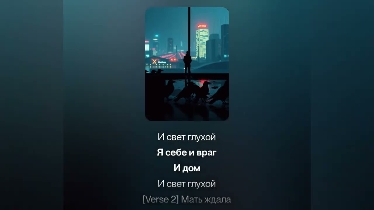 PcheoL & AI - Разговор с собой(Премьера трека 2026) #музыка #музыкапервого #топ #хит #suno #ии #ai