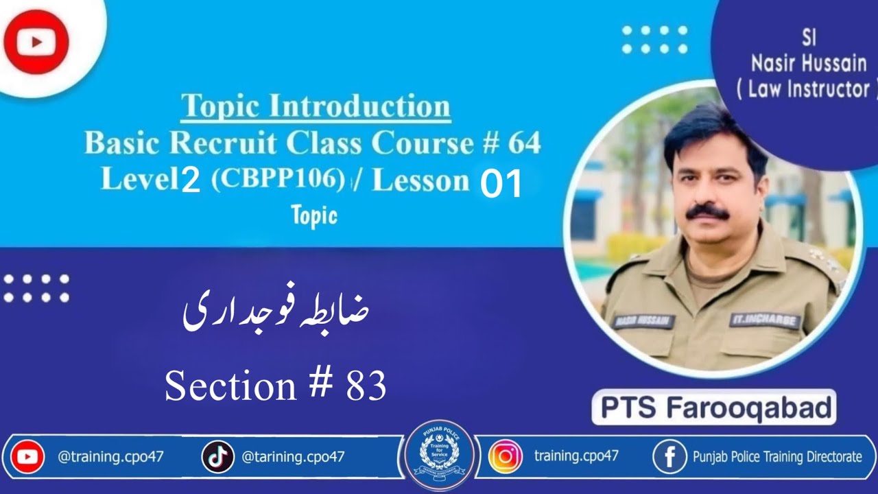 Section 83 crpc recruit class course pts farooqabad