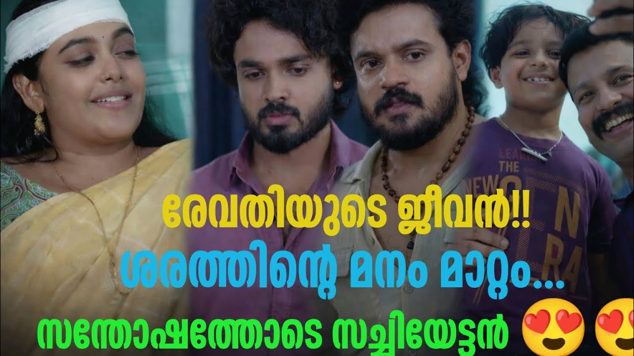 ചെമ്പനീർപൂവ് |chempaneerpoovu |happy episode |serial story |episode 675|ഇഷ്ട്ടം 1