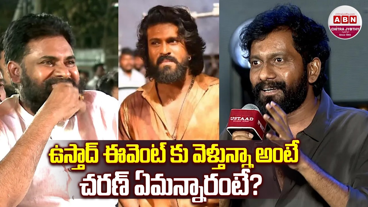 ఉస్తాద్ ఈవెంట్ కు వెళ్తున్నా అంటే చరణ్ ఏమన్నారంటే? Buchi Babu about Pawan Kalyan & Ram Charan