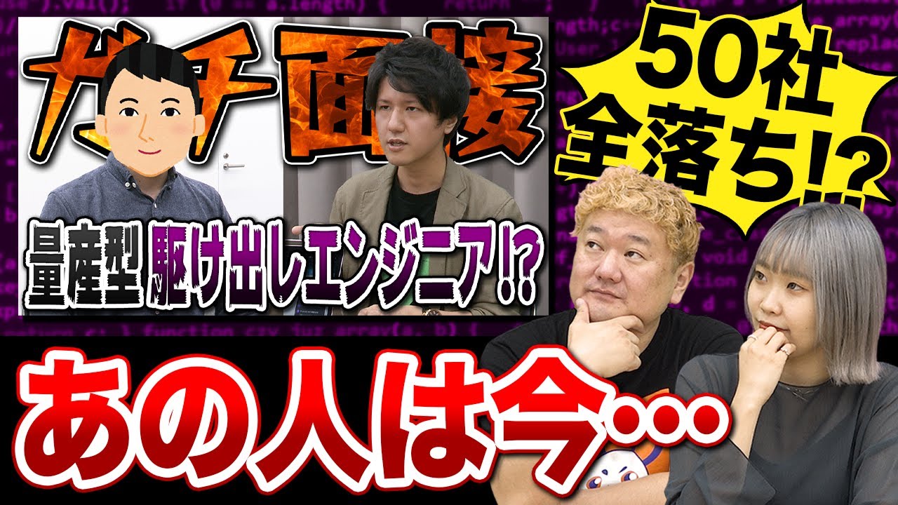 不合格判定からのエンジニア転職できた話