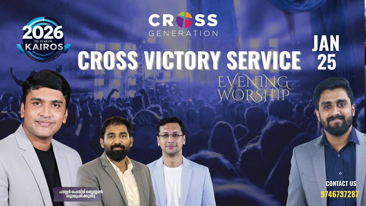 CROSS GENERATION - SUNDAY WORSHIP & WORD | PR. FAITH BLESSON & EVG SHARUN | 25 JAN 2026