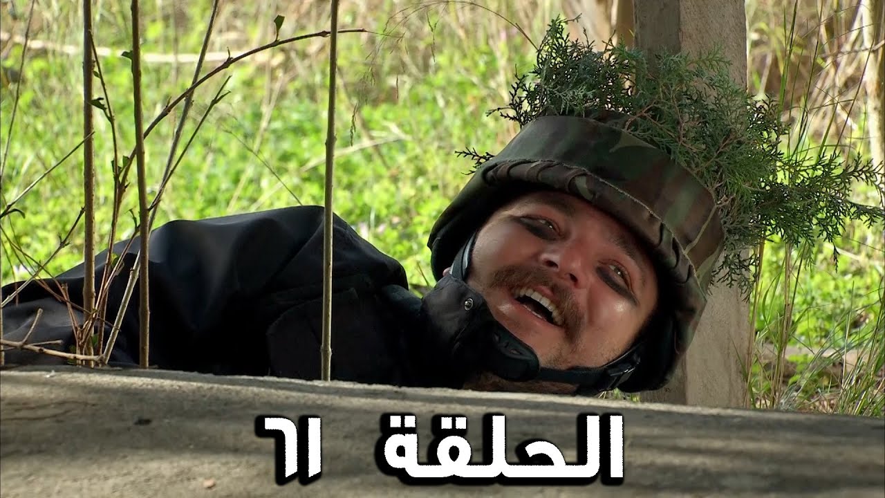 مسلسل الفريق الأول الحلقة 61 الثالث مدبلج  |   FULL HD